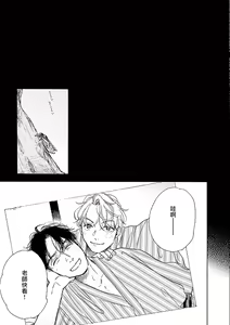 Page 26 of YOUNG GOOD BOYFRIEND Bangai Hen Memories - preview thumbnail