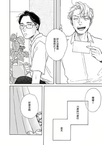 Page 27 of YOUNG GOOD BOYFRIEND Bangai Hen Memories - preview thumbnail
