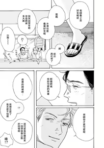 Page 28 of YOUNG GOOD BOYFRIEND Bangai Hen Memories - preview thumbnail