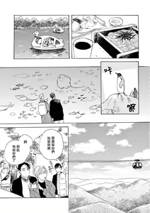 Page 8 of YOUNG GOOD BOYFRIEND Bangai Hen Memories - preview thumbnail