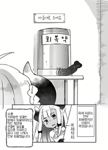 Page 23 of Jibun de Tsukutta Ero Trap Dungeon no Saijoukai de TS-ka Shita Sei de Ukkari Soto ni Derenaku Natte Shimatta Isekai Tensei Maou Oji-san - preview thumbnail