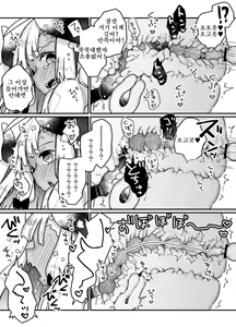 Page 51 of Jibun de Tsukutta Ero Trap Dungeon no Saijoukai de TS-ka Shita Sei de Ukkari Soto ni Derenaku Natte Shimatta Isekai Tensei Maou Oji-san - preview thumbnail