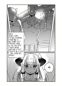 Page 68 of Jibun de Tsukutta Ero Trap Dungeon no Saijoukai de TS-ka Shita Sei de Ukkari Soto ni Derenaku Natte Shimatta Isekai Tensei Maou Oji-san - preview thumbnail