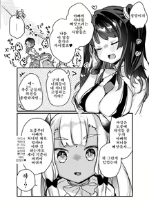Page 72 of Jibun de Tsukutta Ero Trap Dungeon no Saijoukai de TS-ka Shita Sei de Ukkari Soto ni Derenaku Natte Shimatta Isekai Tensei Maou Oji-san - preview thumbnail