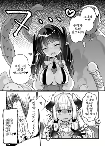 Page 73 of Jibun de Tsukutta Ero Trap Dungeon no Saijoukai de TS-ka Shita Sei de Ukkari Soto ni Derenaku Natte Shimatta Isekai Tensei Maou Oji-san - preview thumbnail