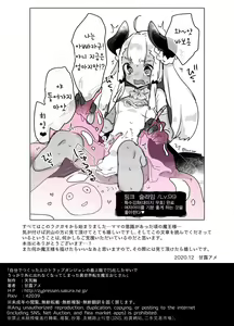 Page 75 of Jibun de Tsukutta Ero Trap Dungeon no Saijoukai de TS-ka Shita Sei de Ukkari Soto ni Derenaku Natte Shimatta Isekai Tensei Maou Oji-san - preview thumbnail