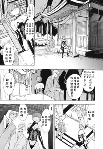 Page 119 of Kedamono no Ie - preview thumbnail
