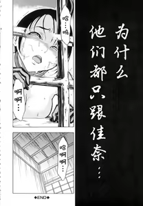 Page 158 of Kedamono no Ie - preview thumbnail