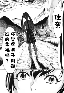 Page 16 of Kedamono no Ie - preview thumbnail