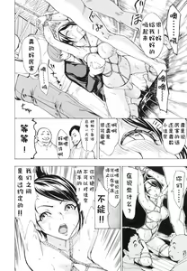 Page 20 of Kedamono no Ie - preview thumbnail