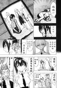 Page 43 of Kedamono no Ie - preview thumbnail