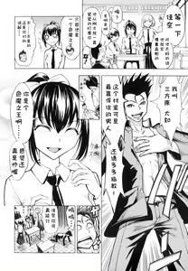 Page 44 of Kedamono no Ie - preview thumbnail
