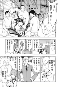 Page 57 of Kedamono no Ie - preview thumbnail