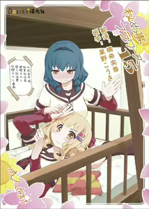 Himegoto Flowers 15 — hentai manga cover on Fhentai