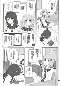 Page 3 of Himegoto Flowers 15 - preview thumbnail