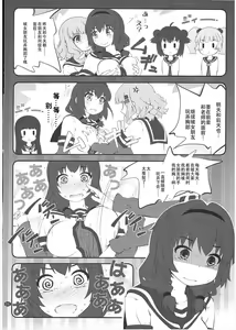 Page 4 of Himegoto Flowers 15 - preview thumbnail