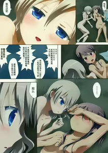 Page 18 of Kuttsukiboshi -Abunai Onsen- - preview thumbnail