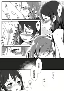 Page 11 of Kanojo - preview thumbnail