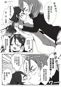 Page 16 of Kanojo - preview thumbnail