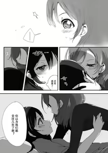 Page 4 of Kanojo - preview thumbnail
