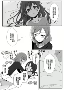 Page 5 of Kanojo - preview thumbnail