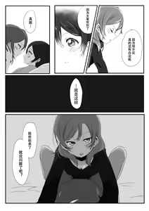 Page 6 of Kanojo - preview thumbnail