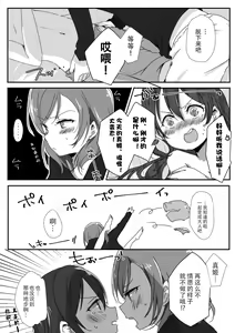 Page 9 of Kanojo - preview thumbnail