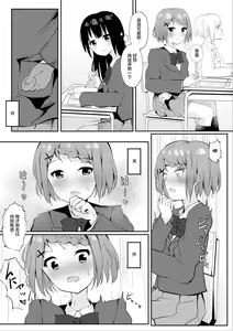 Page 11 of Jugyouchuu ni RemoCon Rotor Tsukerareta Okaeshi ni Kousoku Les Sex Suru Hanashi - preview thumbnail