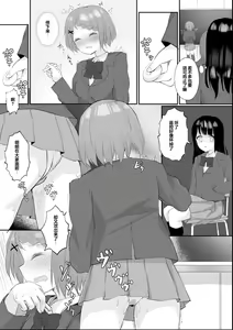 Page 17 of Jugyouchuu ni RemoCon Rotor Tsukerareta Okaeshi ni Kousoku Les Sex Suru Hanashi - preview thumbnail