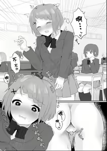 Page 18 of Jugyouchuu ni RemoCon Rotor Tsukerareta Okaeshi ni Kousoku Les Sex Suru Hanashi - preview thumbnail