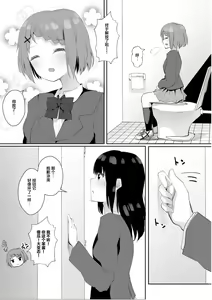 Page 21 of Jugyouchuu ni RemoCon Rotor Tsukerareta Okaeshi ni Kousoku Les Sex Suru Hanashi - preview thumbnail