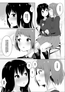 Page 43 of Jugyouchuu ni RemoCon Rotor Tsukerareta Okaeshi ni Kousoku Les Sex Suru Hanashi - preview thumbnail