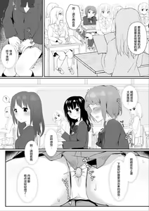 Page 7 of Jugyouchuu ni RemoCon Rotor Tsukerareta Okaeshi ni Kousoku Les Sex Suru Hanashi - preview thumbnail