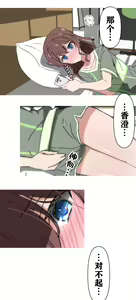 Page 3 of Saaya no Hitori Ecchi - preview thumbnail