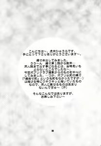 Page 5 of Bakusun Attention! Burst!! Count Down 0.1 - preview thumbnail