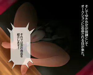 Page 139 of Mesuochi Taimnin R-ko + Y-buta - preview thumbnail