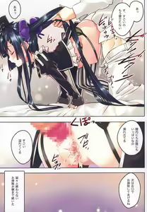 Page 16 of Secret Garden VII - preview thumbnail