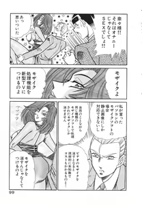 Page 102 of Uruonna 1 - preview thumbnail