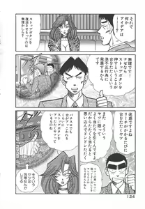 Page 127 of Uruonna 1 - preview thumbnail