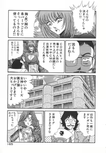Page 168 of Uruonna 1 - preview thumbnail