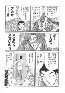 Page 176 of Uruonna 1 - preview thumbnail