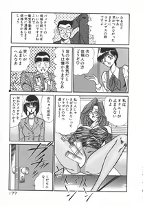 Page 180 of Uruonna 1 - preview thumbnail