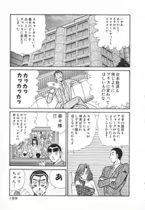 Page 202 of Uruonna 1 - preview thumbnail