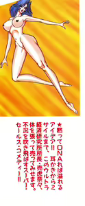 Page 3 of Uruonna 1 - preview thumbnail