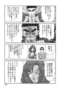 Page 32 of Uruonna 1 - preview thumbnail