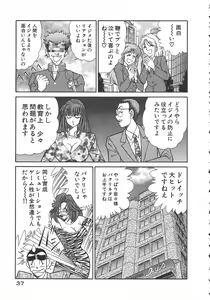 Page 40 of Uruonna 1 - preview thumbnail