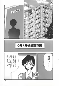 Page 10 of Uruonna 1 - preview thumbnail