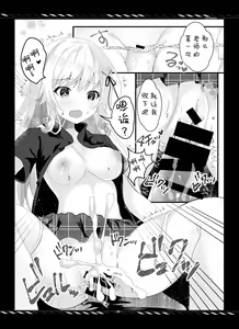 Page 7 of Imouto no Tame nan dakara ne? Monochro Ban 1+2+α - preview thumbnail