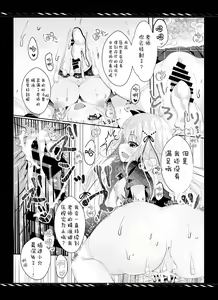 Page 8 of Imouto no Tame nan dakara ne? Monochro Ban 1+2+α - preview thumbnail