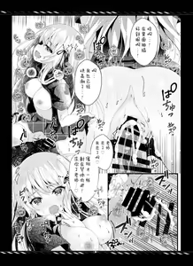 Page 10 of Imouto no Tame nan dakara ne? Monochro Ban 1+2+α - preview thumbnail